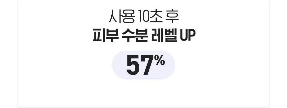 [수분잠금/워터젤에센스] 빌리프 뉴메로 10 에센스 3종 중 택1 (50ml/75ml/125ml 단품/기획) 상세페이지 17
